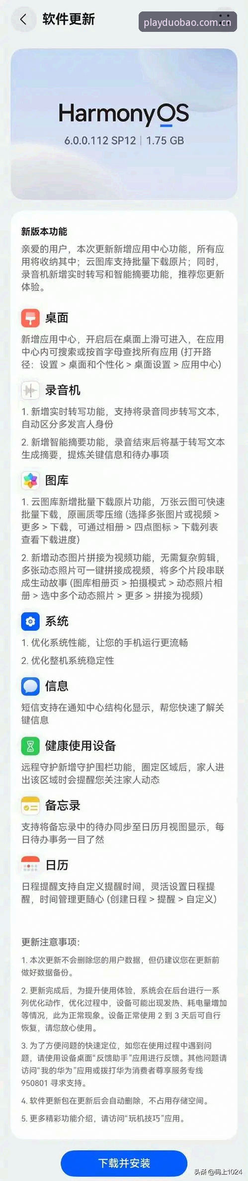 多宝游戏2026新版APP安装失败 多宝游戏2026新版APP安装失败?官方给出最新修复方案与更新细节
