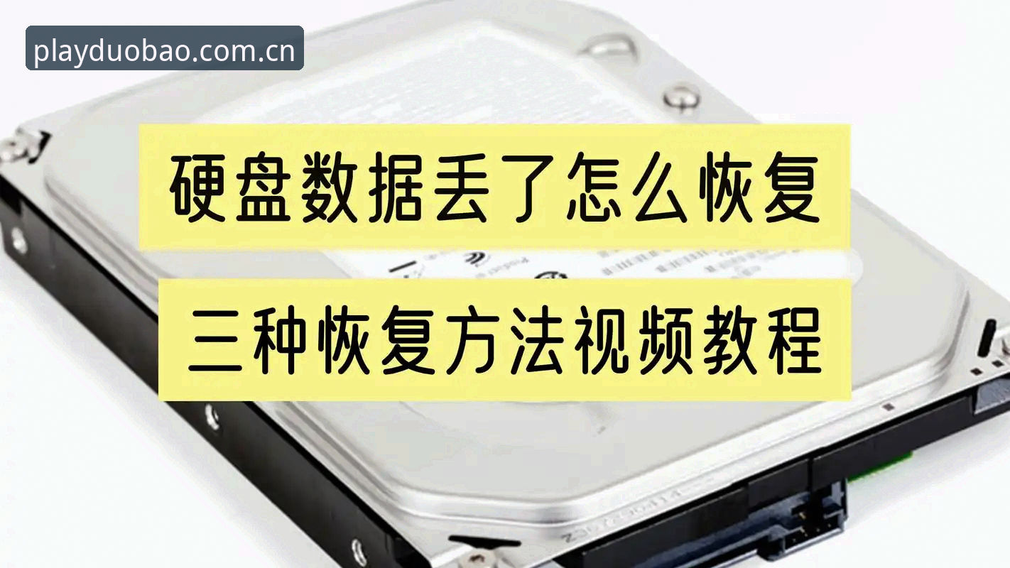 多宝游戏旧版登录失败修复操作教程：三步解决，数据不丢